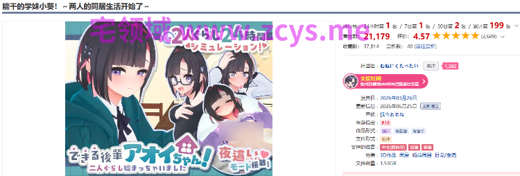 【同居养成SLG】[3D]能干的学妹小葵！～两人的同居生活开始了～Ver1.0.8 DL官方中文版[去码]