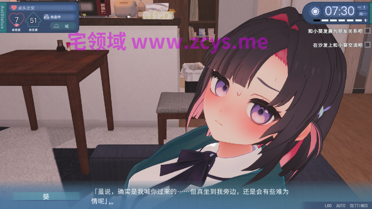 【同居养成SLG】[3D]能干的学妹小葵！～两人的同居生活开始了～Ver1.0.8 DL官方中文版[去码]