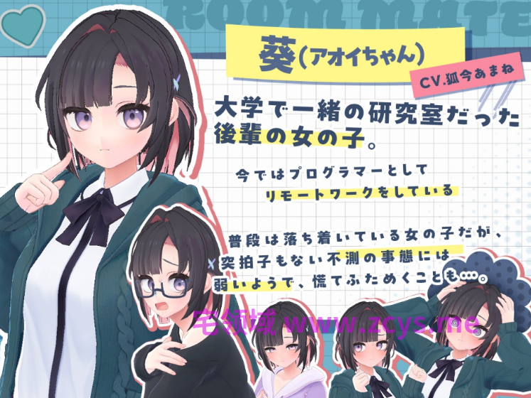 【同居养成SLG】[3D]能干的学妹小葵！～两人的同居生活开始了～Ver1.0.8 DL官方中文版[去码]