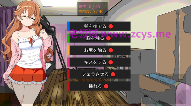 【日式SLG】彼女のお姉ちゃんと秘密の浮気エッチ♡ DL版[生肉]