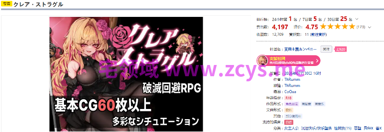 【日式RPG】クレア・ストラグル Ver1.0.2 DL版[新作][生肉]