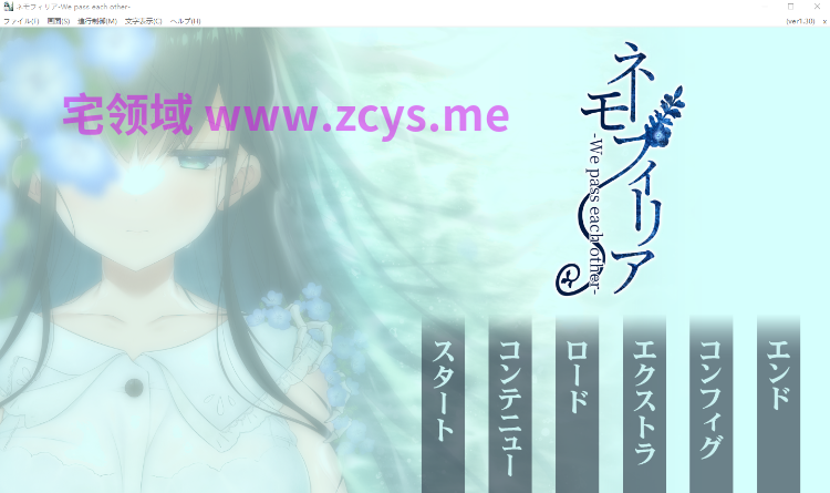 【日式ADV】ネモフィリア-We pass each other- Ver1.30 DL版+AI翻译补丁[新作]