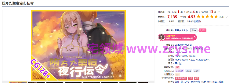 【日式RPG】堕ちた聖痕:夜行伝令 Ver1.24 官方中文步兵版