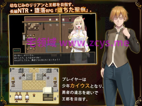 【日式RPG】堕ちた聖痕:夜行伝令 Ver1.24 官方中文步兵版