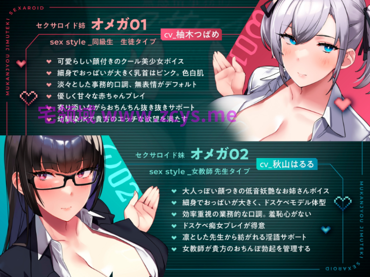【ASMR】[简体中文版]学园侍奉妈妈女仆 无感情公事公办性爱仿生人 全自动SEX教育机器人