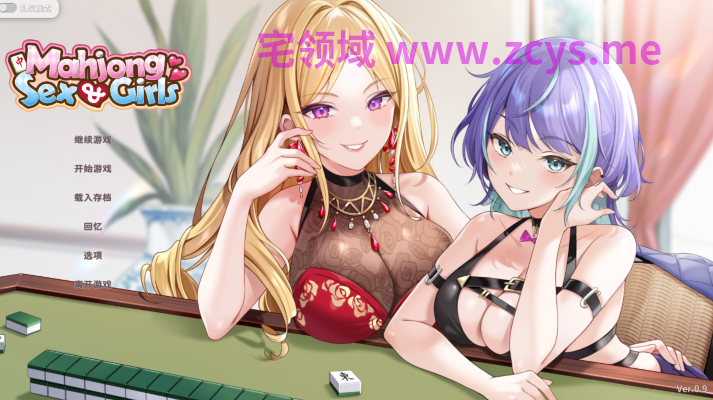 [日式SLG] 少女 X 愛 X 麻將 Mahjong, Sex &amp; Girls Demo Ver0.9 官中步兵版 [560M]