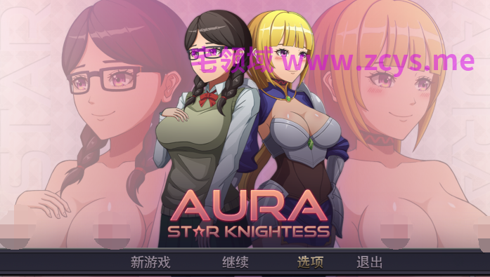 [日式RPG/汉化] 星辰女骑士奥拉 Star Knightess Aura v1.4.0 p13 [PC/1.6G]