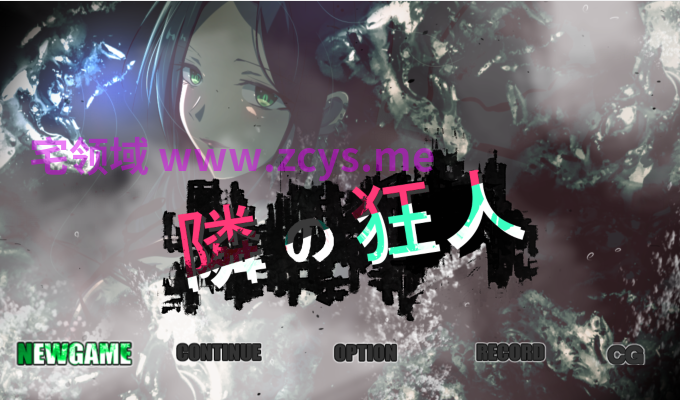[日式RPG/汉化] 邻座的狂人 隣の狂人 v1.0.0 [2.6G]