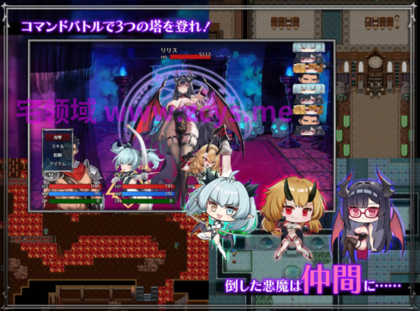 [日式RPG] 训爱物语！～赢了就播种！输了就沦为玩具！与恶魔三姐妹的认真对决 官中[1.2G]
