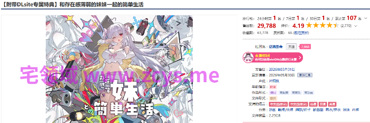 【同居养成SLG】和存在感薄弱的妹妹一起的简单生活 Ver1.2.5 DL官方中文版