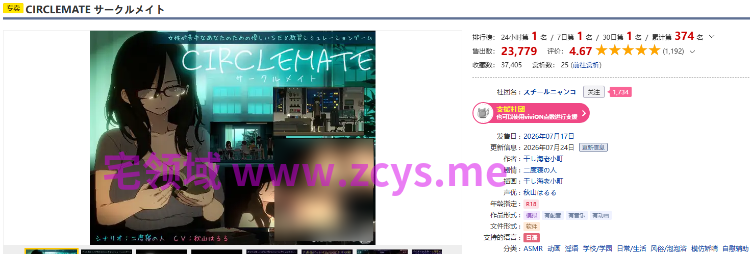 【互动SLG】CIRCLEMATE サークルメイト Ver1.03 AI汉化版[热卖新作]