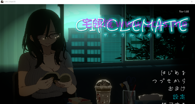 【互动SLG】CIRCLEMATE サークルメイト Ver1.03 AI汉化版[热卖新作]