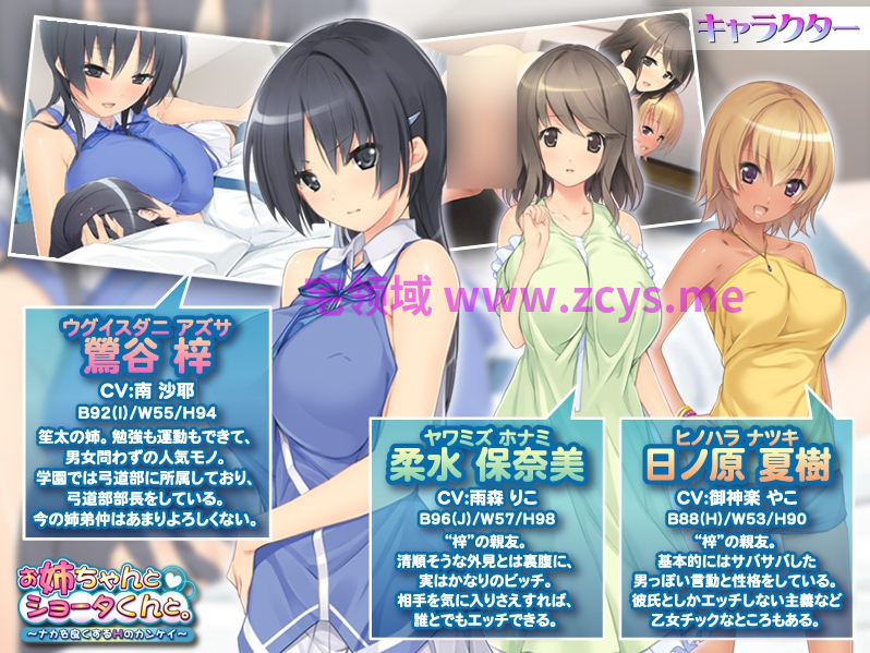 【拔作ADV】お姉ちゃんとショータくんと。 ～ナカを良くするHのカンケイ～AI汉化版