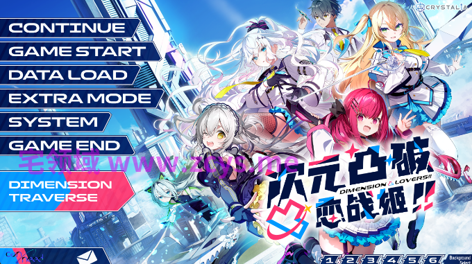 【日式ADV】次元凸破恋战姬！！ ディメンション凸ラバース！！Ver1.0 汉化硬盘版[新汉化]