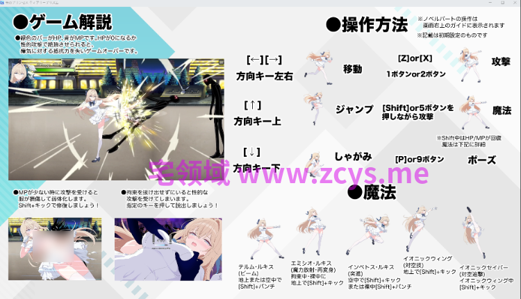 【日式RPG】光のプリンセス ティアリープリズム DL版[新作][生肉]