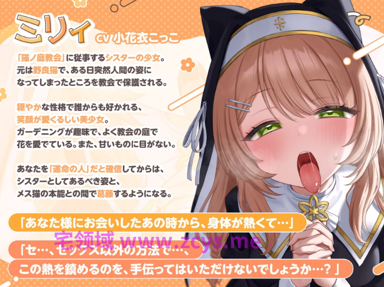 【ASMR】[繁体中文版]発情密着メス猫シスター～本能に抗えないメス猫シスターの発情背徳ご奉仕～