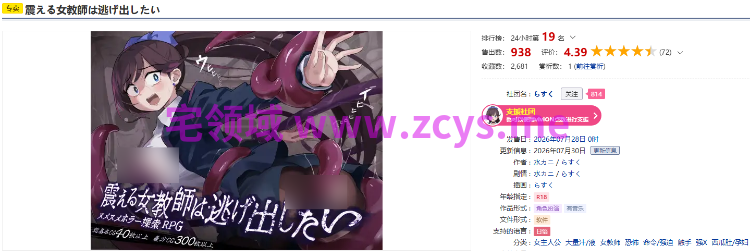 【日式RPG】震える女教師は逃げ出したい Ver1.12 AI汉化版[新作]