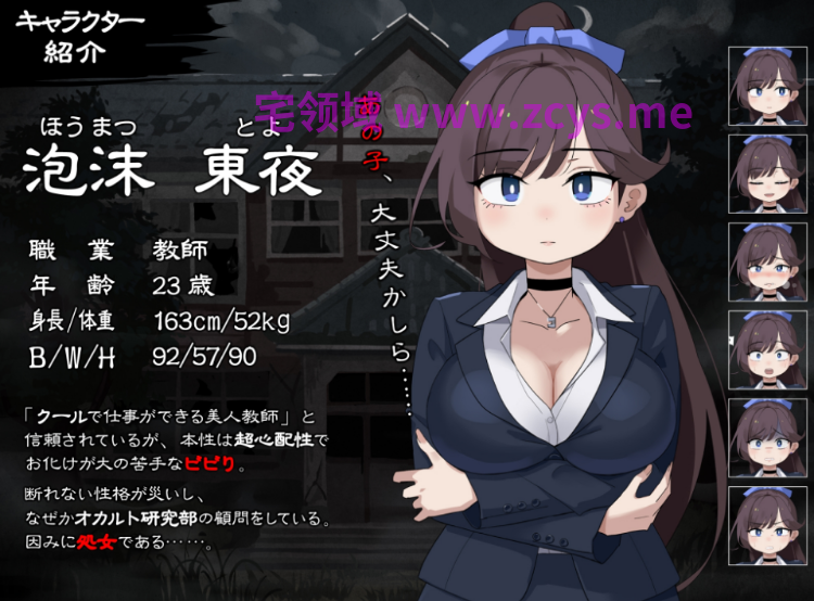 【日式RPG】震える女教師は逃げ出したい Ver1.12 AI汉化版[新作]
