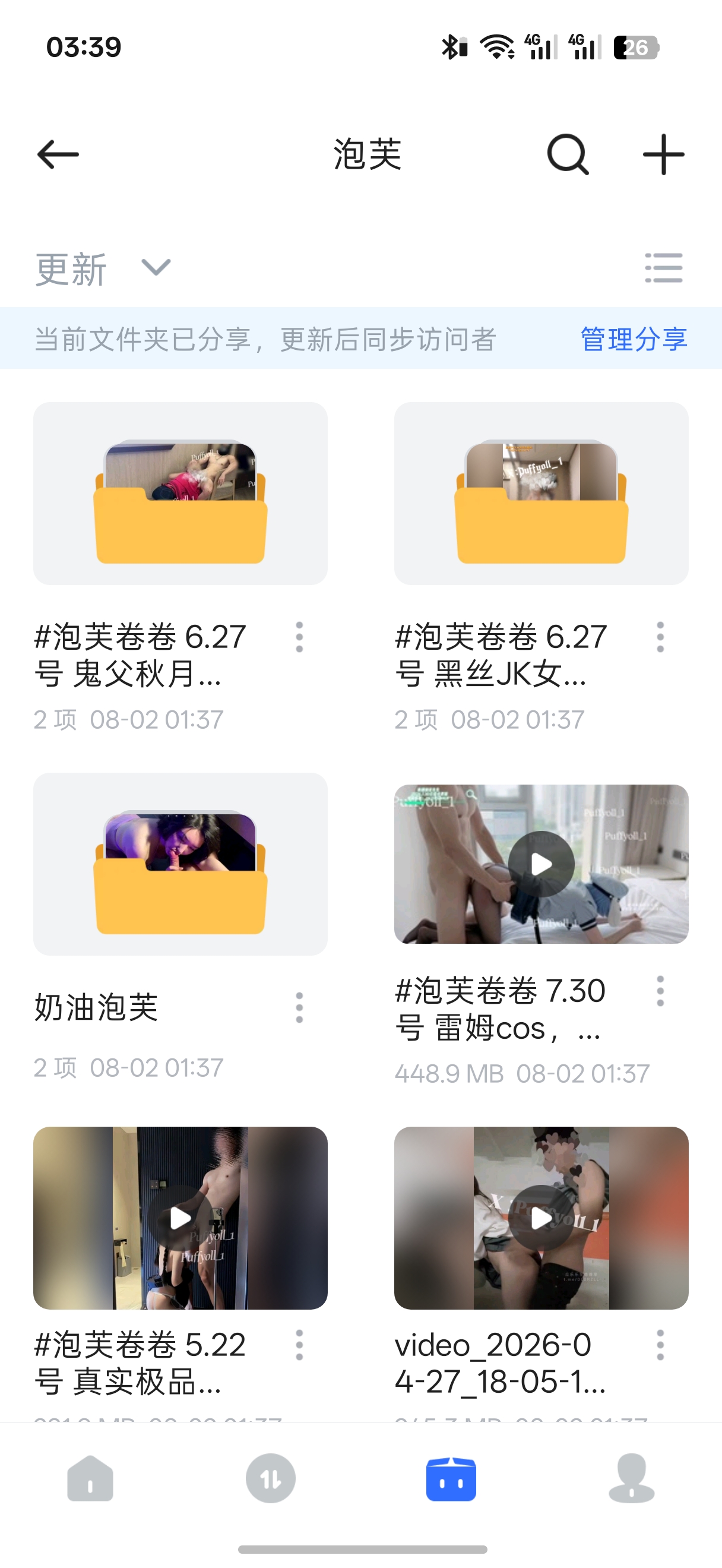 泡芙卷卷22v12.1g合集p盘
