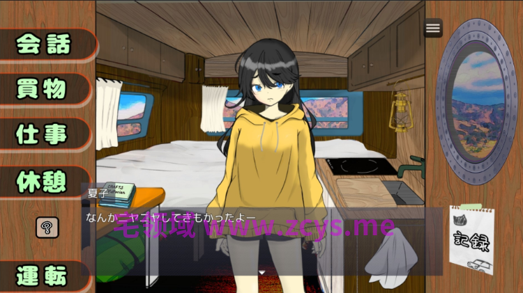 【日式SLG】妹キャンプ! AI汉化版[新作]