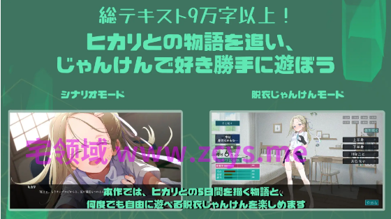 【日式SLG】カリの言いなりじゃんけん！～雨宮ヒカリの愛の底～Ver1.00 AI汉化版[新作]