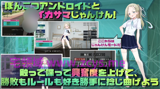【日式SLG】カリの言いなりじゃんけん！～雨宮ヒカリの愛の底～Ver1.00 AI汉化版[新作]