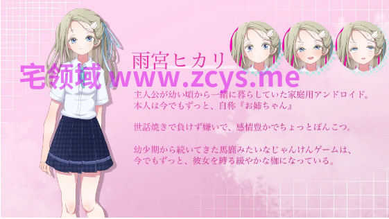 【日式SLG】カリの言いなりじゃんけん！～雨宮ヒカリの愛の底～Ver1.00 AI汉化版[新作]