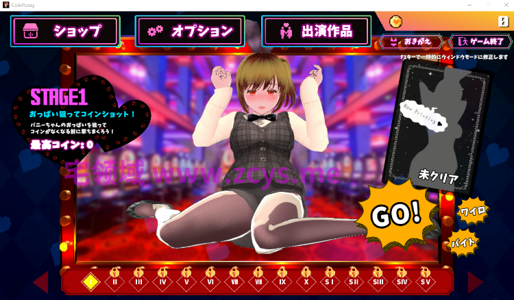 【互动SLG】[3D]コイン☆プッシー Ver1.01 DL版[热卖新作][生肉]