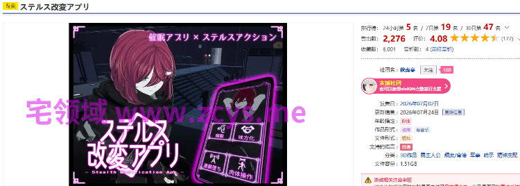 【互动SLG】[3D]ステルス改変アプリ Ver1.2.0 DL版[生肉]