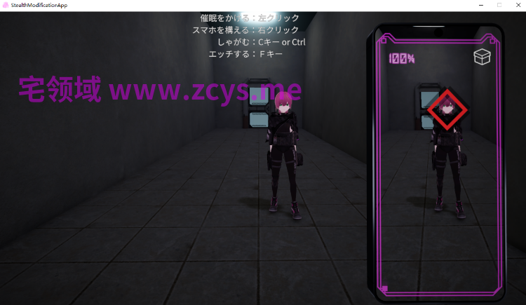 【互动SLG】[3D]ステルス改変アプリ Ver1.2.0 DL版[生肉]