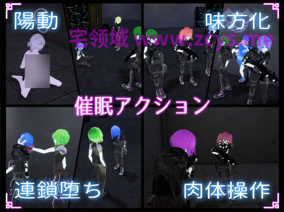 【互动SLG】[3D]ステルス改変アプリ Ver1.2.0 DL版[生肉]
