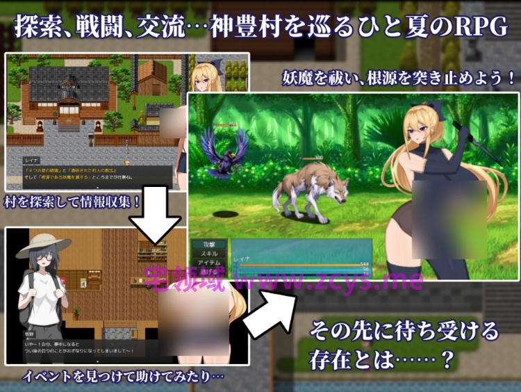 【日式RPG】退魔師レイナ2神豊村の妖魔異変を調査せよ Ver1.0 AI汉化版[新作]