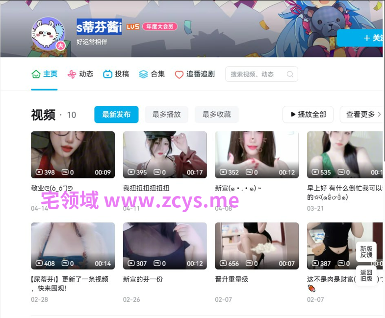 NO.2763 B站 s蒂芬酱i 舰长反差福利 10P 6V