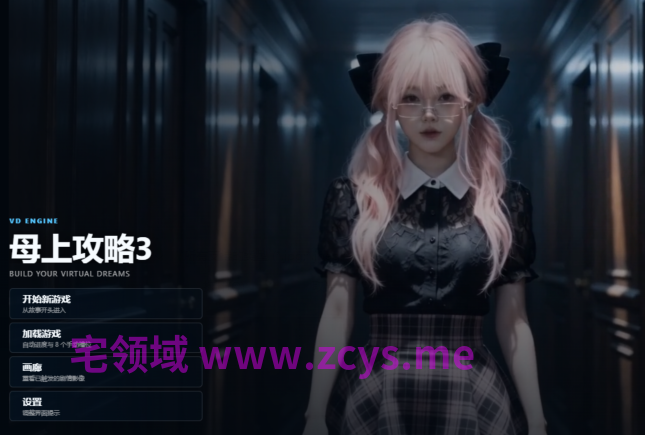 [国产SLG] 母上攻略 v3.0官中[PC+安卓/6.6G]