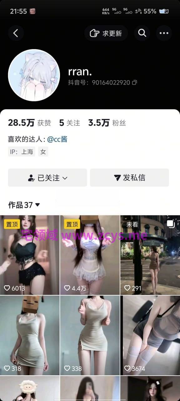 搬运【抖音】超反差性感博主【CC酱（rran）】大尺度付费私拍