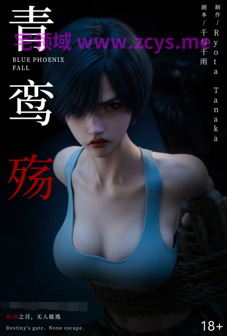 [ryota tanaka]青鸾殇 双人组篇8[101P/310M]