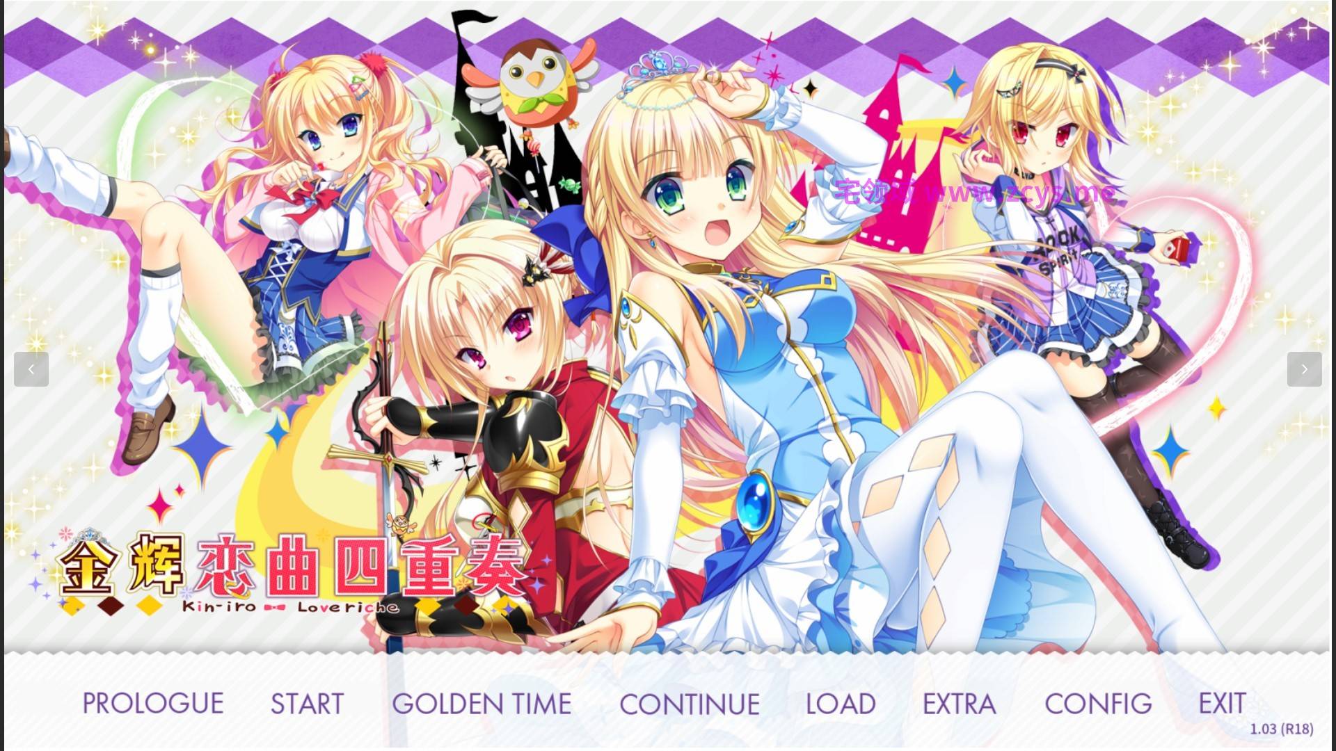 [日式ADV/汉化/步兵] 金色四重奏/金辉恋曲/已打全cg存档[3.8g]