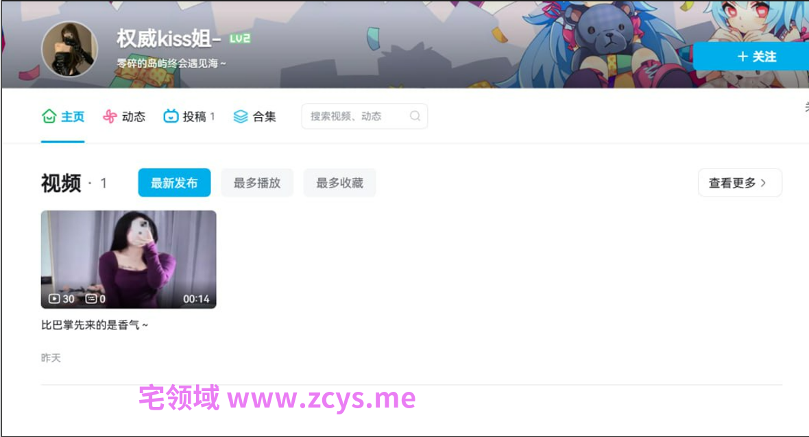 NO.2784 B站 可口kiss姐姐 大尺度福利 4A 6V 41P 209M