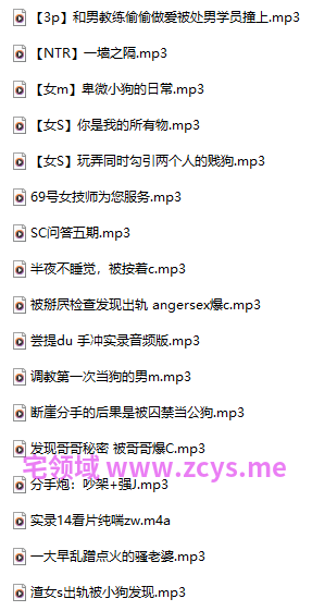 南晚姐姐18+  SC问答五期+尝提du 手冲实录音频版+分手炮：吵架+强J+实录14看片纯喘zw  637M百度盘