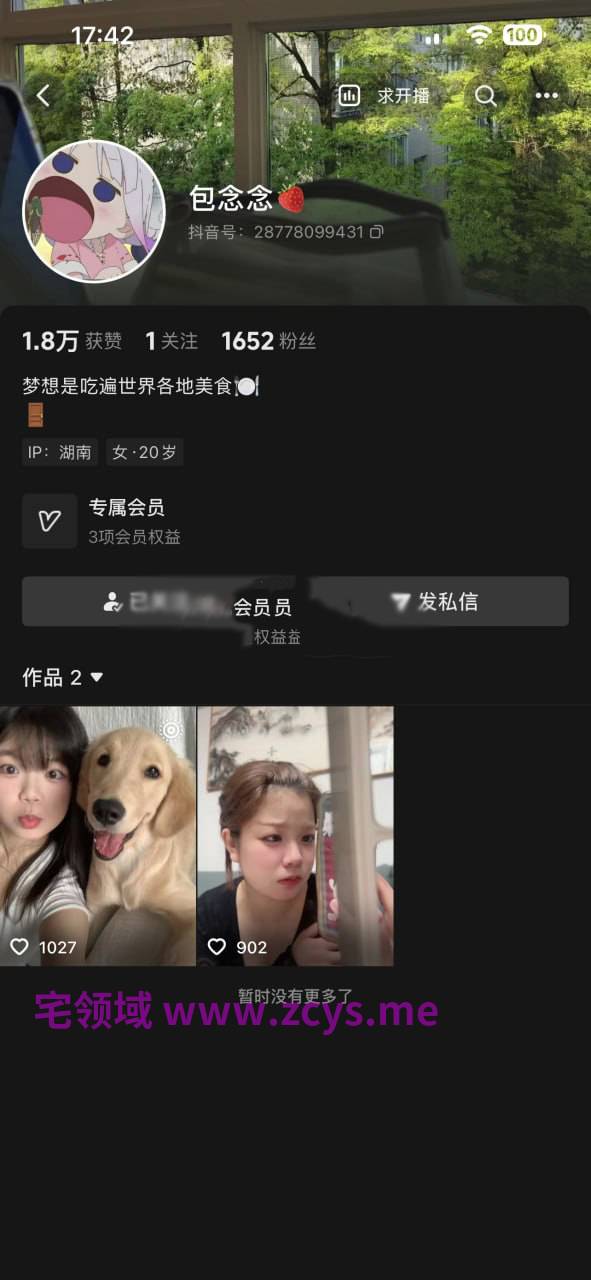【新】抖音包念念-极品骚货在家自慰【1P+6V】【105MBpikpak云盘】