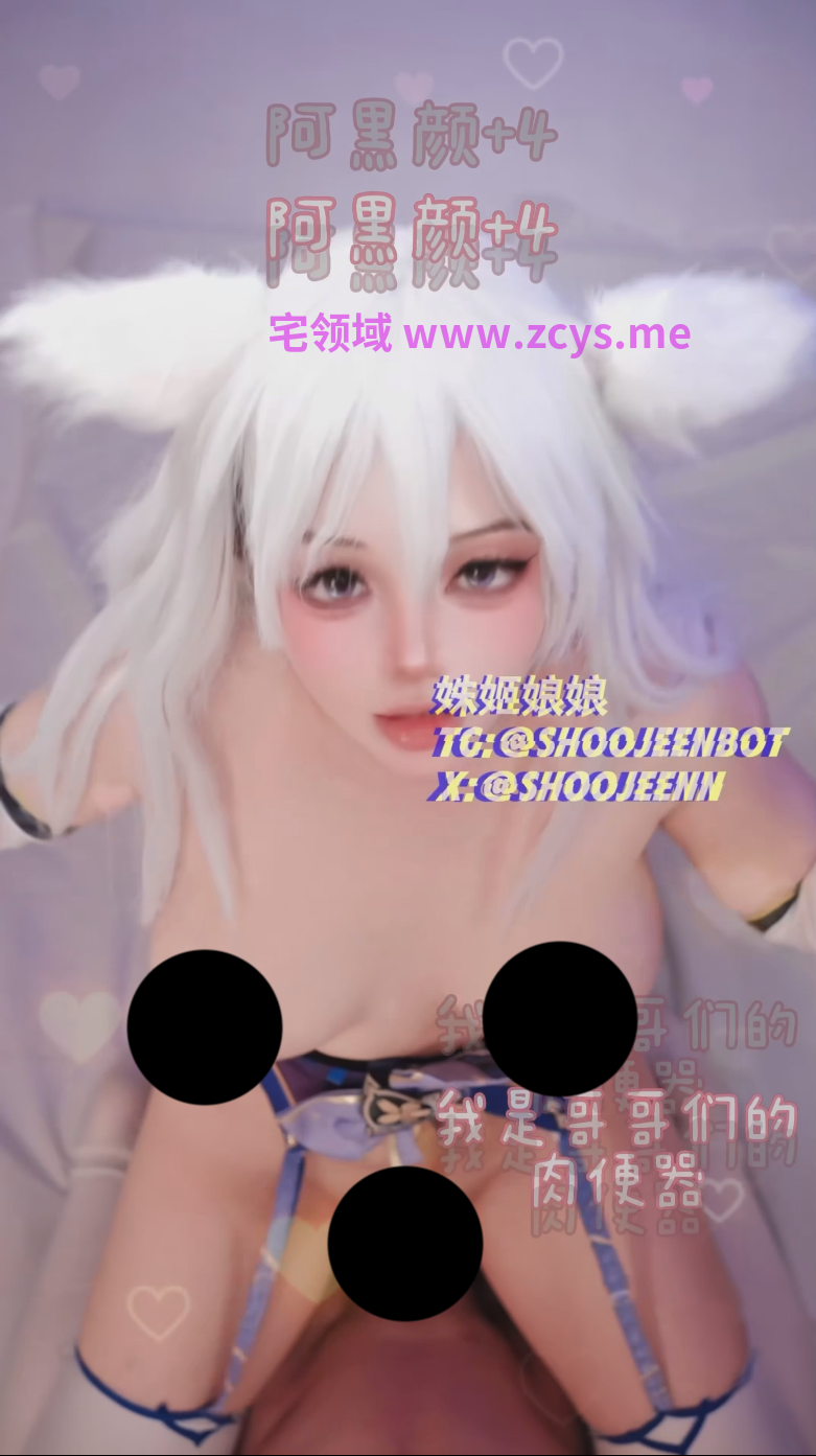 【新】姝姬娘娘-8.7 新番裸舞福利【4V】【401MBpikpak云盘】