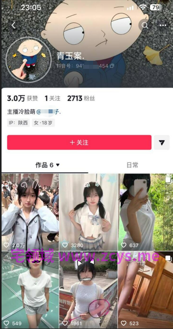 NO.2836 抖音 青玉案 清纯萌妹反差大尺度流出 12V 673M