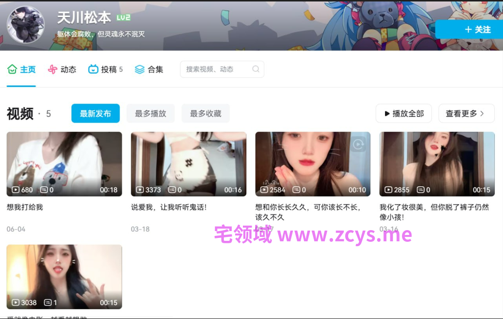 NO.2839 B站 天川松本 舰长大尺度福利 33P 3V