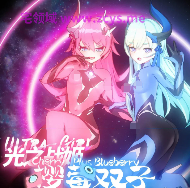 [Ultra-Girl]光之战姬-樱莓双子1-2[250P/25M]