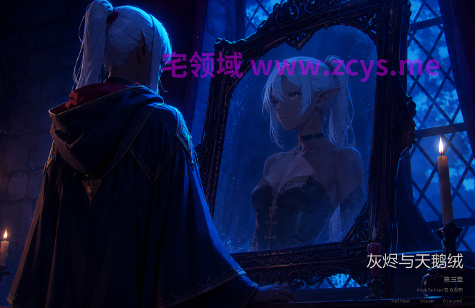 [日式SLG/汉化] 灰绒之间  Ash and Velvet C3b [PC+安卓/1.7G]