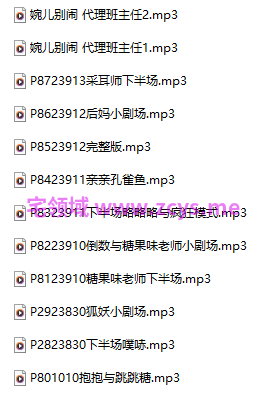 婉儿别闹 代理班主任1+2+小剧场 12A1.15G 百度盘