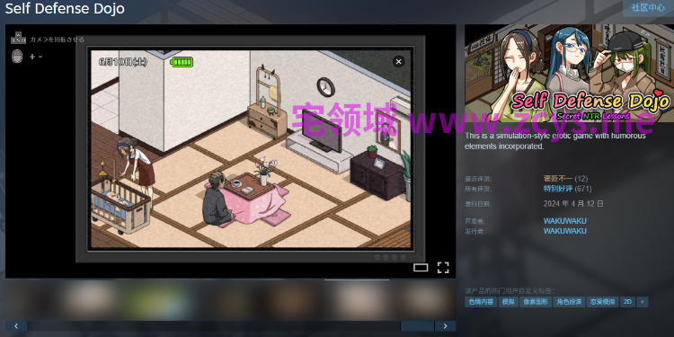 【互动SLG】护身术道场 秘密的NTR课程 Self Defense Dojo Ver1.9.14 Steam官方中文步兵版