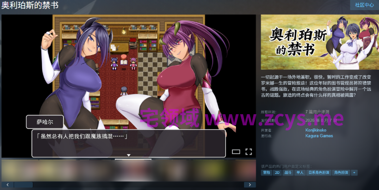 【日式RPG】奥利珀斯的禁书 Ver1.01 Steam官方中文步兵版