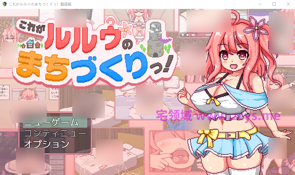 【日式RPG】これがルルゥのまちづくりっ！AI汉化版[热卖新作]