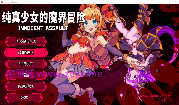 【日式ACT】[3D]纯真少女的魔界冒险 SS Ver1.0.7 Steam官方中文步兵版